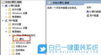 Win11,開啟免打擾模式,免打擾模式步驟