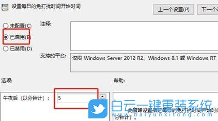 Win11,開啟免打擾模式,免打擾模式步驟