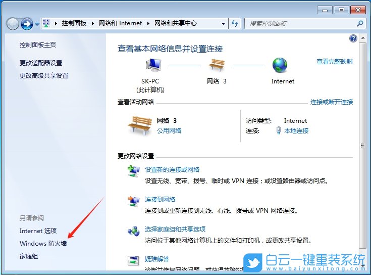 Win7,共享文件,共享步驟