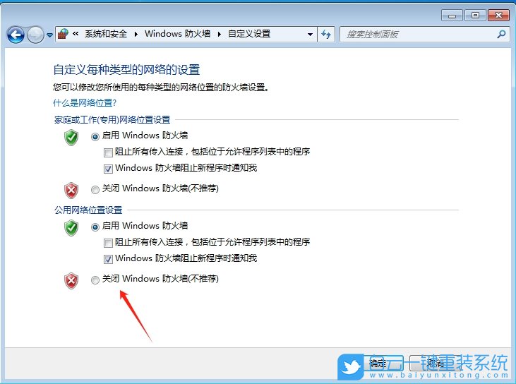 Win7,共享文件,共享步驟