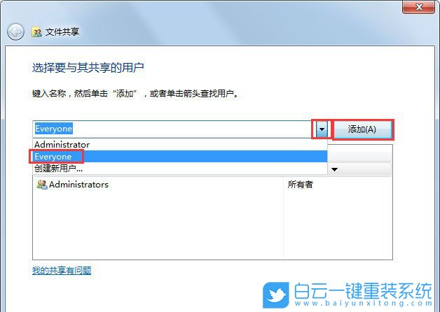 Win7,共享文件,共享步驟