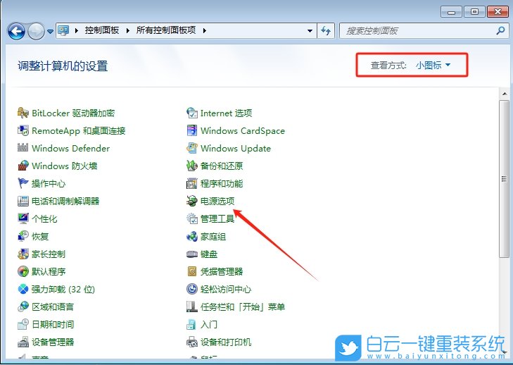 Win7,設置睡眠模式,睡眠模式步驟