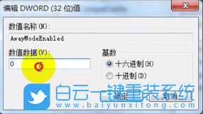 Win7,無(wú)法進(jìn)入睡眠模式,睡眠模式步驟