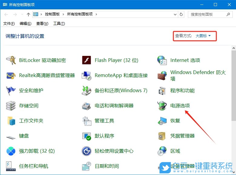 Win10,設置屏幕自適應亮度,屏幕自適應亮度步驟