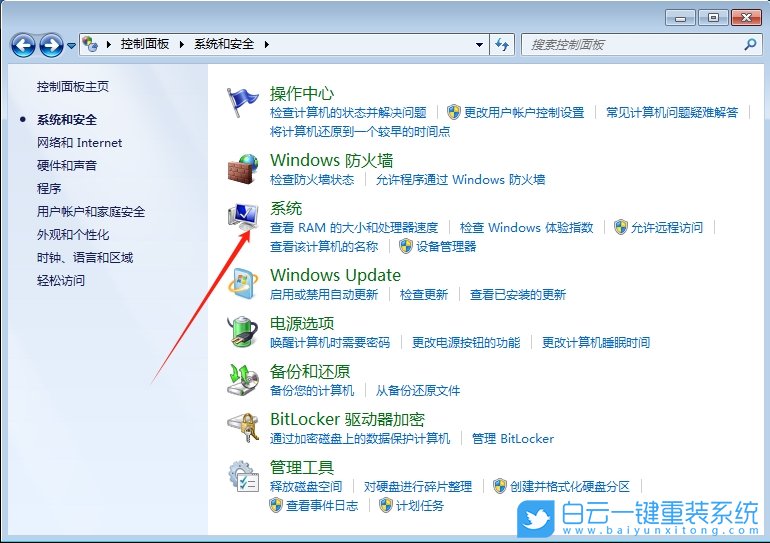 Win7,查看電腦內(nèi)存,電腦內(nèi)存步驟