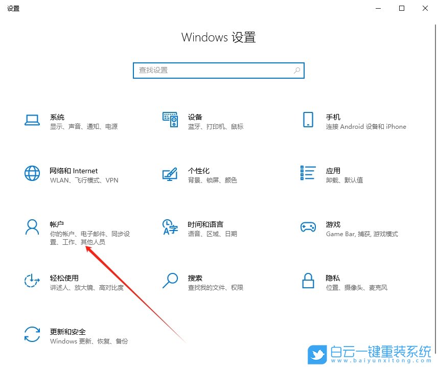 Win10,設置圖片密碼,圖片密碼步驟