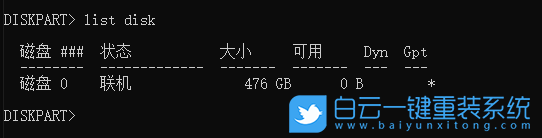 Win10,刪除磁盤恢復分區,恢復分區步驟