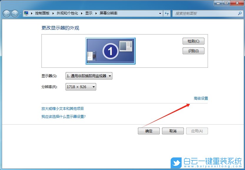 Win7,查看顯存大小,查看顯存步驟