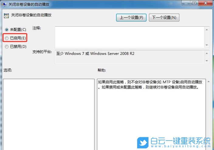 Windows,設(shè)置自動播放功能,自動播放功能步驟