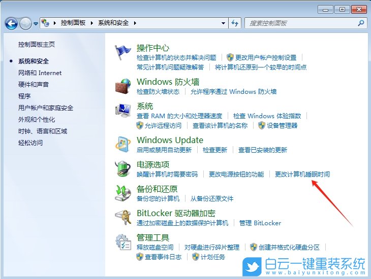Win7,設(shè)置鎖屏?xí)r間,鎖屏?xí)r間步驟