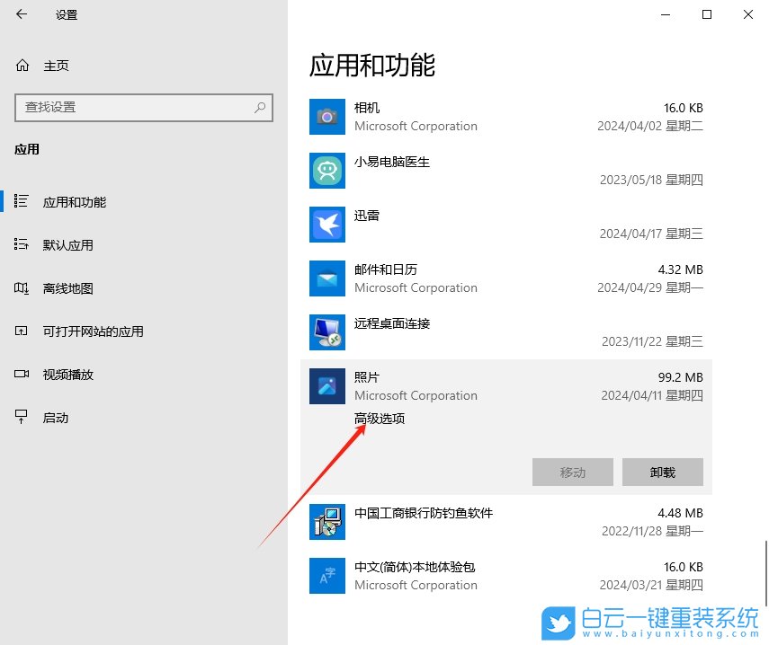 Win10,無(wú)法打開圖片,無(wú)法打開步驟