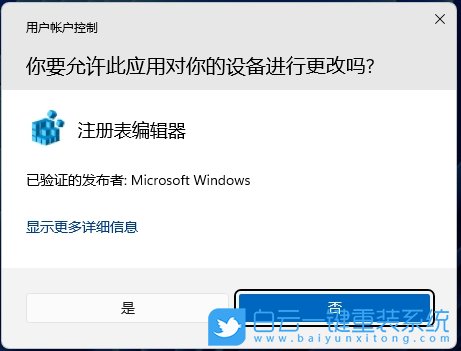 Win11,清理注冊表殘留文件,注冊表步驟