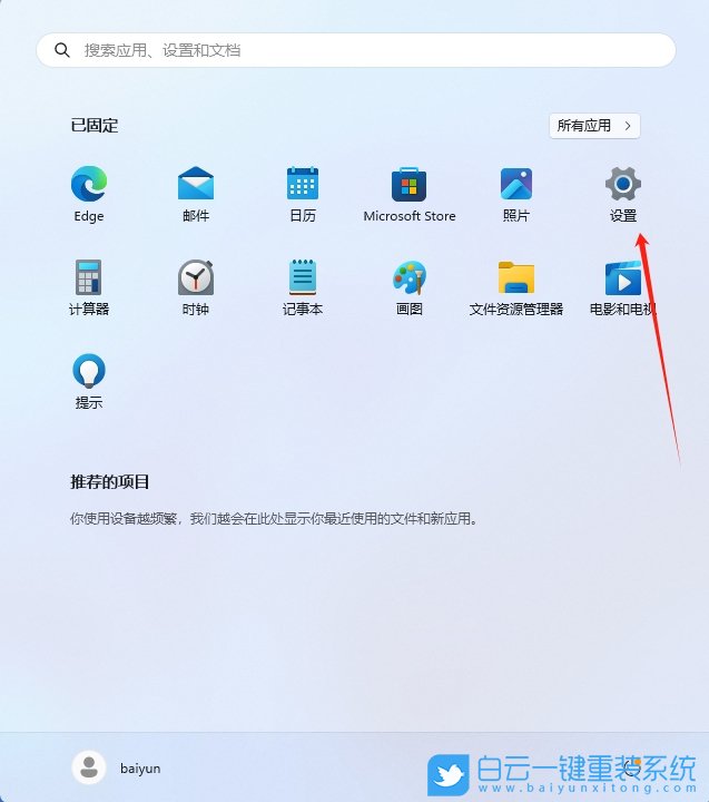 Win11,關閉飛行模式,飛行模式步驟