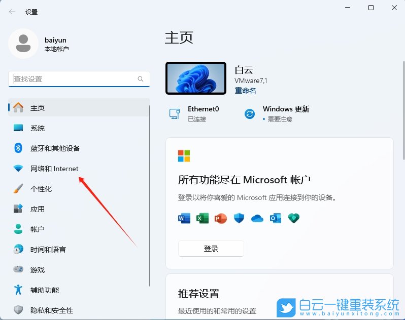 Win11,關閉飛行模式,飛行模式步驟