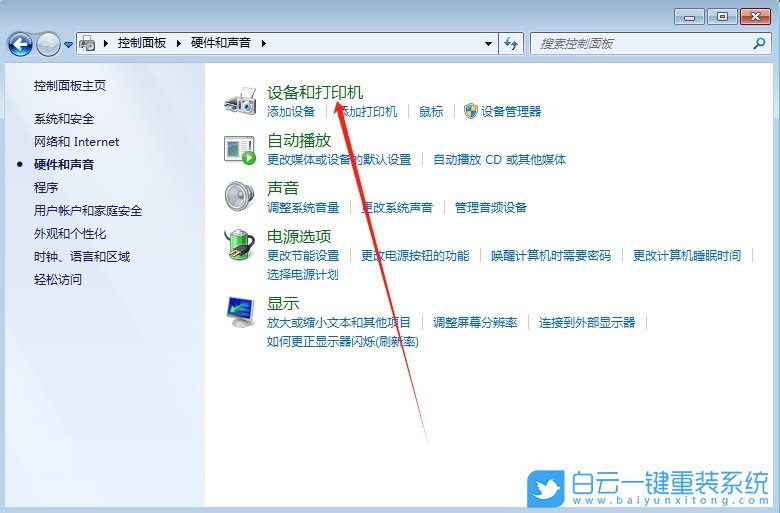 Windows,調(diào)整打印尺寸大小,打印尺寸大小步驟