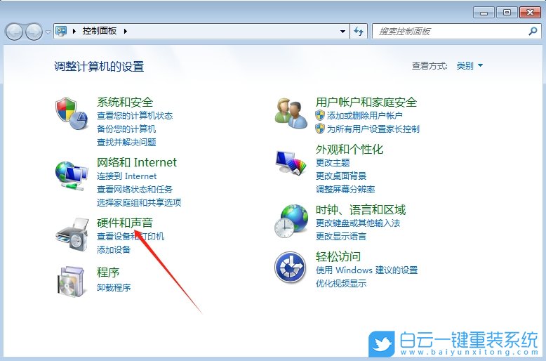 Win7,開啟麥克風權限,麥克風權限步驟