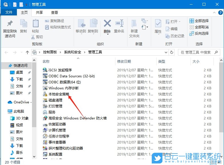 Win10,解除打印機最大連接限制,連接限制步驟