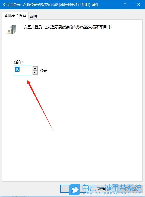 Win10,解除打印機最大連接限制,連接限制步驟