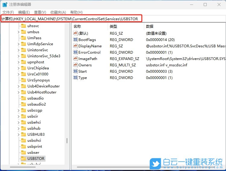 Win11,禁用usb端口,usb端口步驟