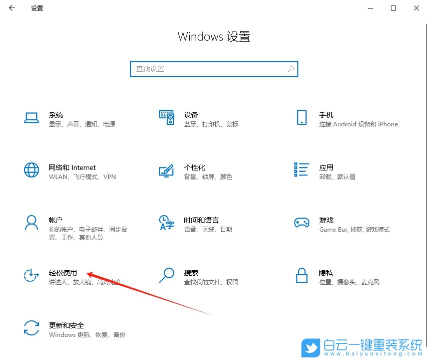 Windows,設(shè)置色盲模式,色盲模式步驟