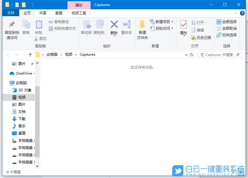 Win10,查看截圖保存位置,截圖保存位置步驟