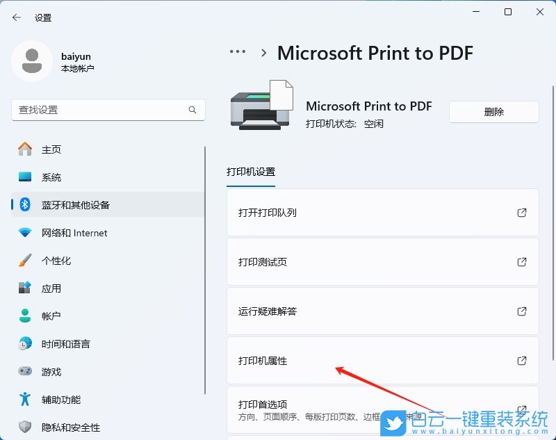 Win11,打印機重命名,打印機步驟