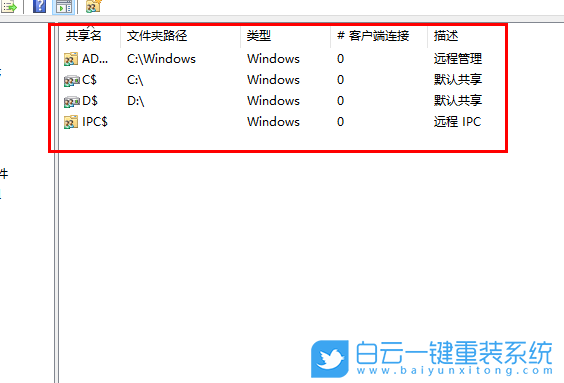 Win10,查看共享文件,共享文件步驟