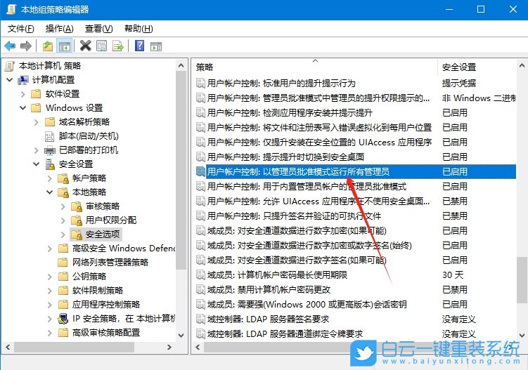 Win10,解除管理員已阻止運行軟件,管理員阻止運行步驟