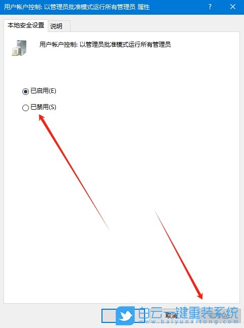 Win10,解除管理員已阻止運行軟件,管理員阻止運行步驟