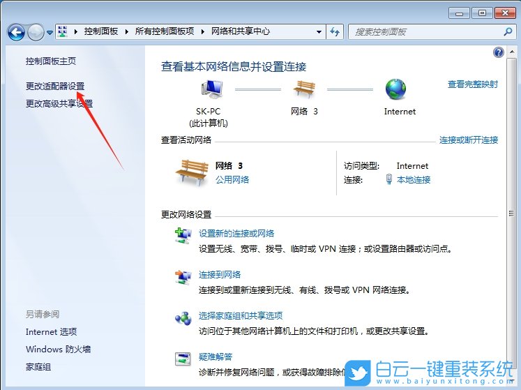 Windows,設置網絡優先級,網絡優先級步驟