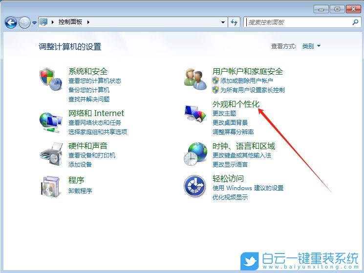 Win7,設置桌面背景圖切換頻率,切換頻率步驟