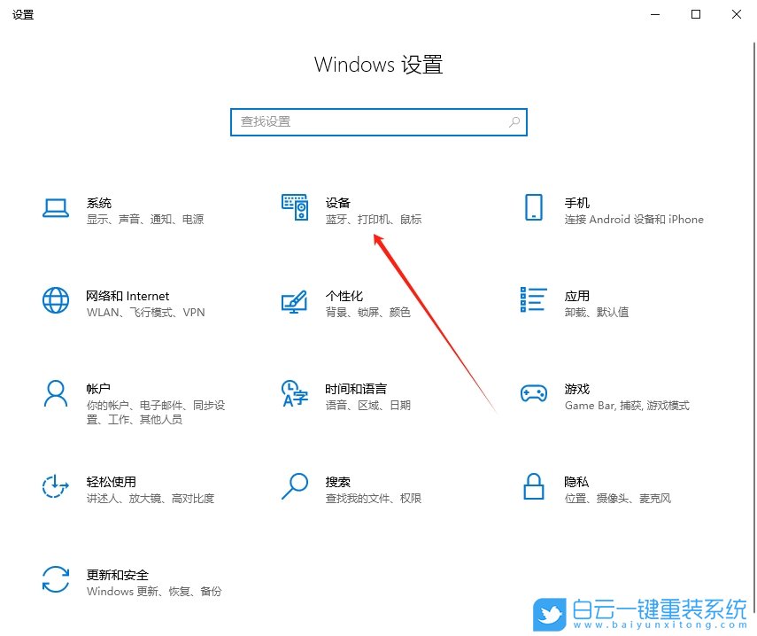 Win10,開啟鼠標單擊鎖定,單擊鎖定步驟