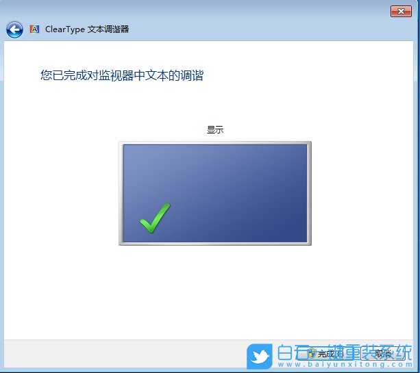 Win7,解決字體模糊,字體模糊步驟