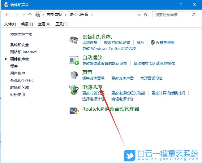 Win10,開啟節電模式,節電模式步驟