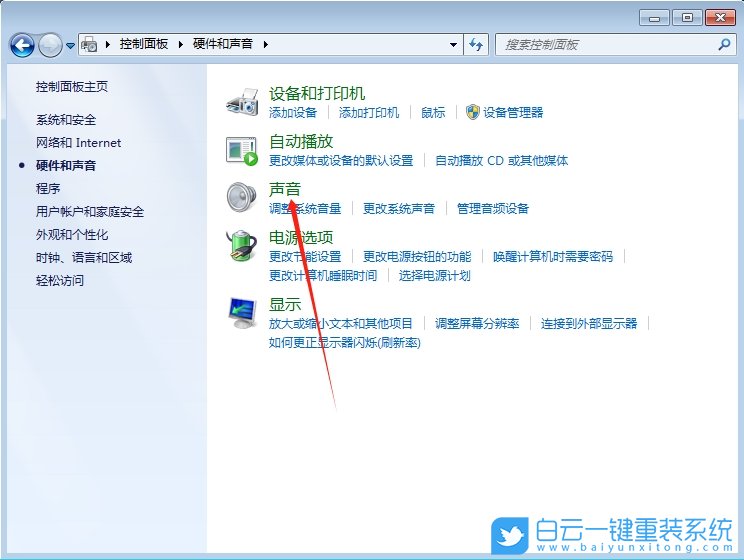 Windows,設置開機音樂,開卷音樂步驟
