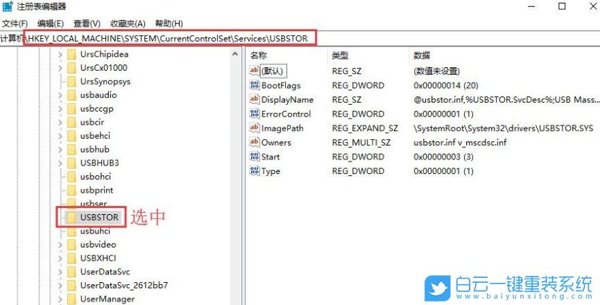 Win10,禁用usb接口,usb接口步驟