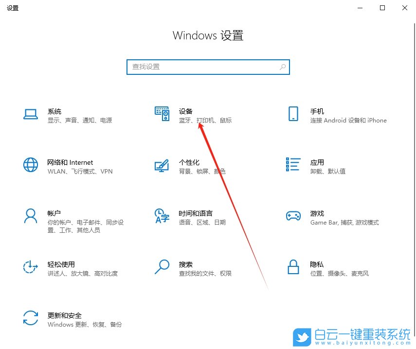 Windows,更換鼠標指針圖案,鼠標指針圖案步驟