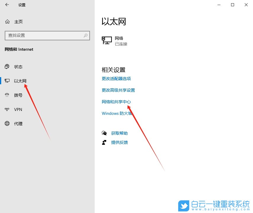Win10,查看網絡速度,網速步驟