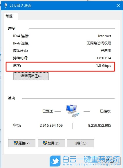 Win10,查看網絡速度,網速步驟