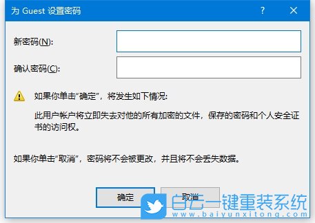 Win10,無法關閉密碼保護共享,密碼保護共享步驟