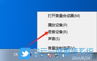 Win7,設置麥克風增強,麥克風增強步驟