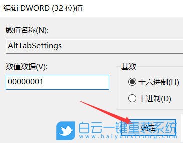Win10,設(shè)置切屏快捷鍵,切屏快捷鍵步驟