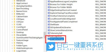 Win10,設(shè)置切屏快捷鍵,切屏快捷鍵步驟