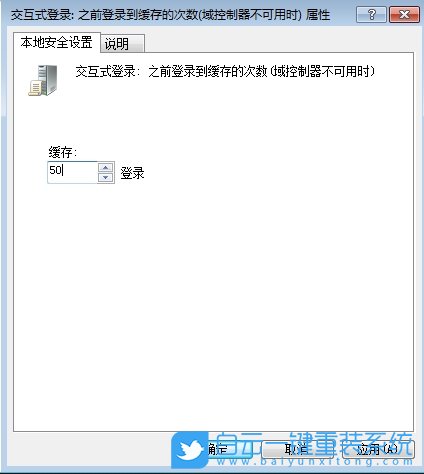 Win7,解除打印機連接限制,打印機連接限制步驟