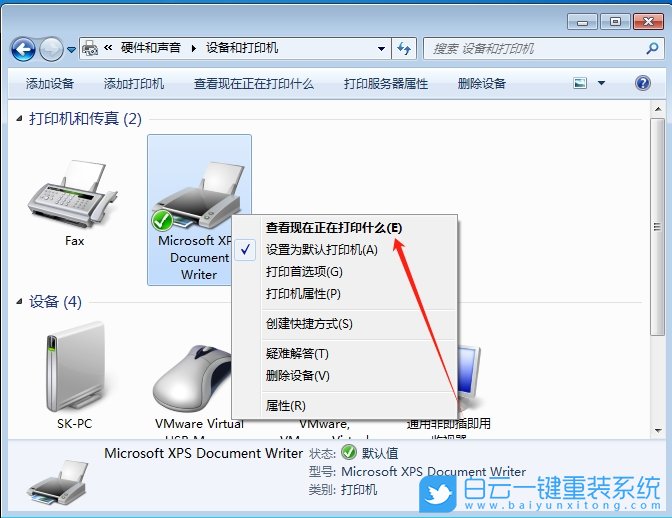 Win7,查看打印機(jī)任務(wù)列表,打印機(jī)任務(wù)列表步驟