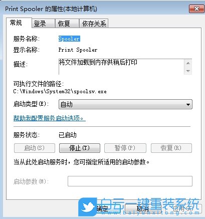 Win7,打印機,狀態,錯誤,怎么辦,系統,錯,最近,步驟