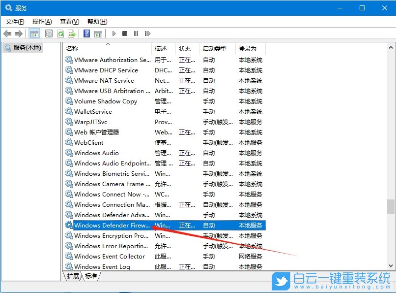 Win10,防火墻高級設置變灰,防火墻高級設置步驟