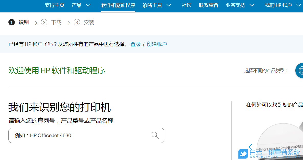 惠普打印機驅動,打印機驅動,打印機步驟