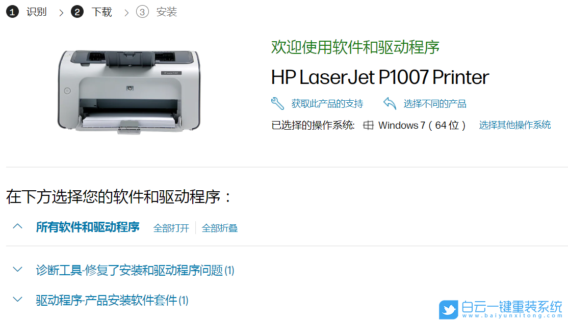 惠普打印機驅動,打印機驅動,打印機步驟