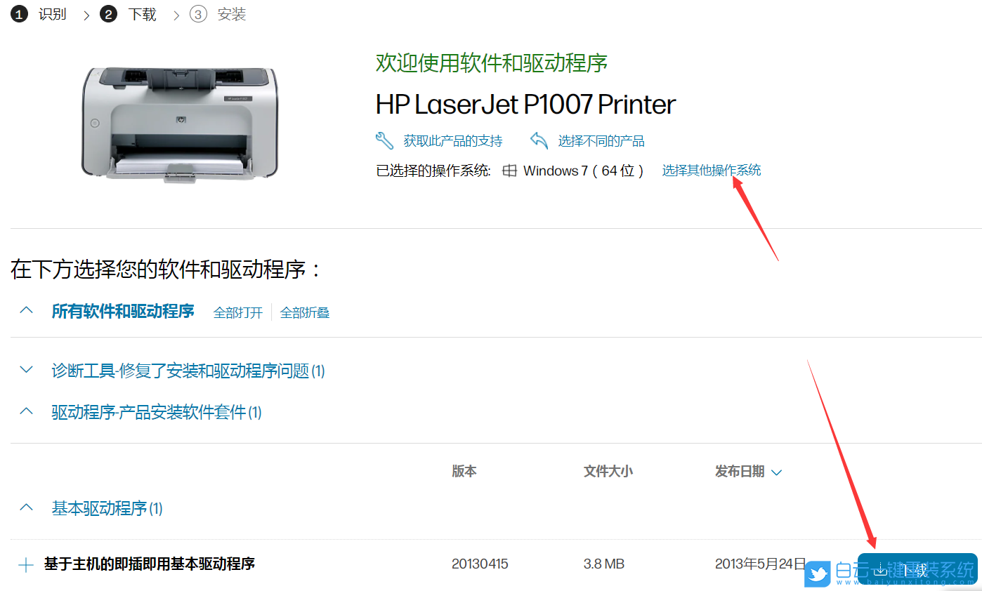 惠普打印機驅動,打印機驅動,打印機步驟